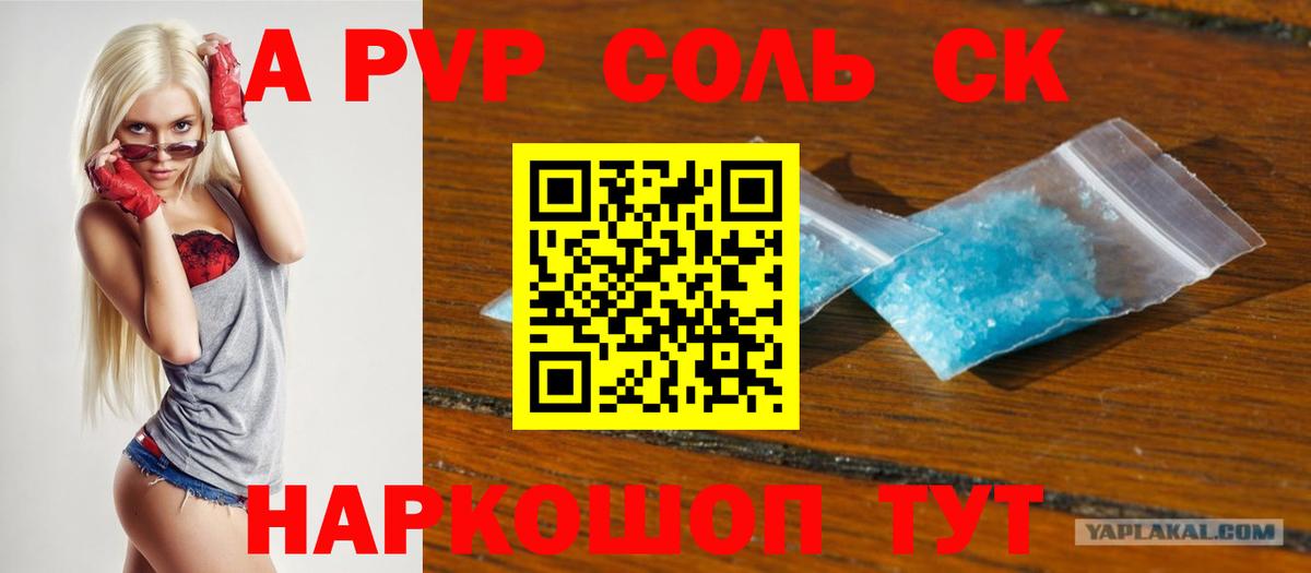 A-PVP СК Белово