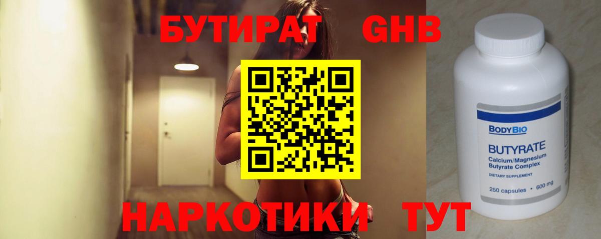 Белово  Бутират оксана  Вход с VPN 