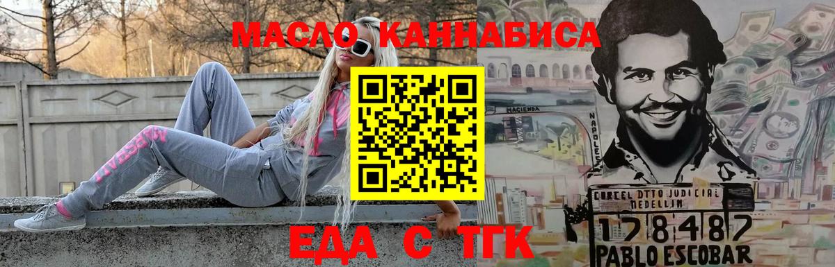 Cannafood конопля  Вход с VPN  Белово 