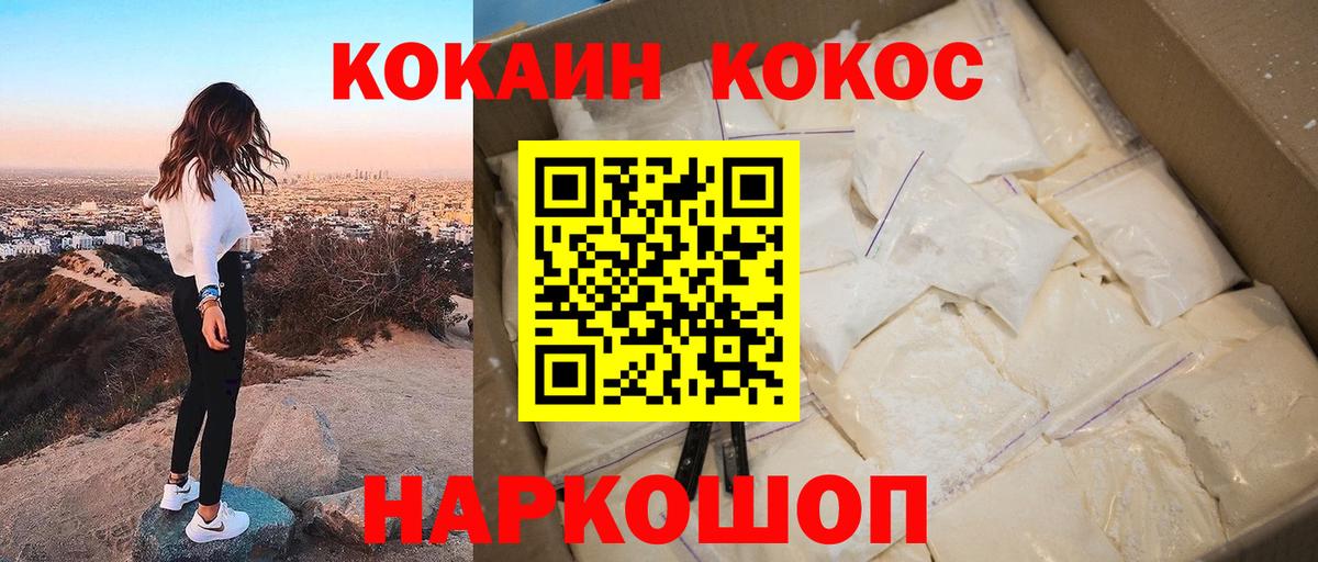 Cocaine FishScale Белово