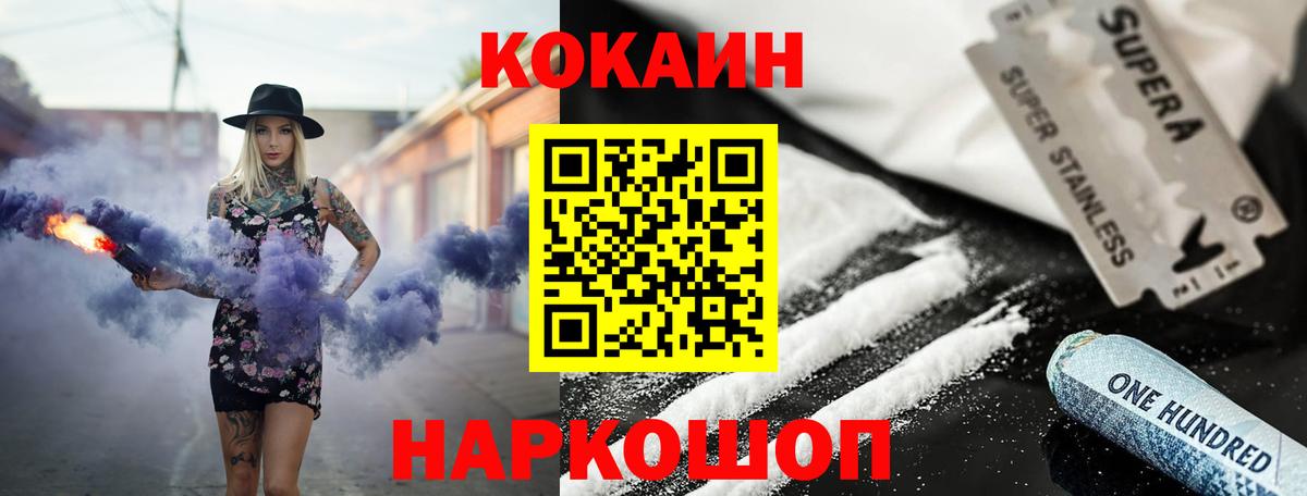 Cocaine FishScale  где продают наркотики  COCAIN  Белово  КОКАИН 99%  Вход с VPN 