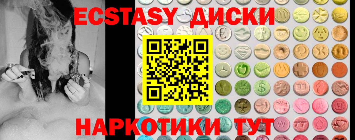 Ecstasy mix  Вход с VPN  Ecstasy  ЭКСТАЗИ 300 mg  Белово 