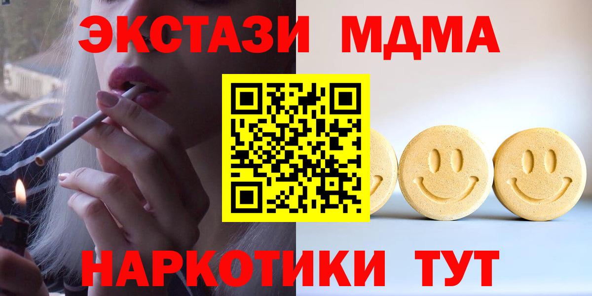 Экстази 250 мг Белово