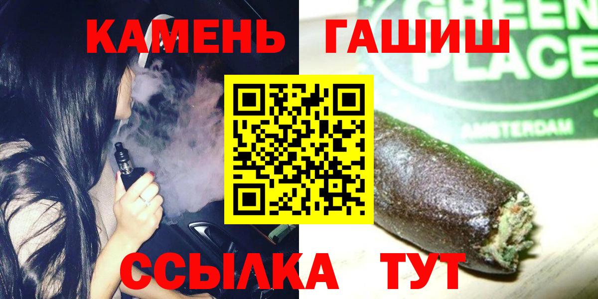 ГАШ Cannabis  Вход с VPN  ГАШИШ убойный  Белово 