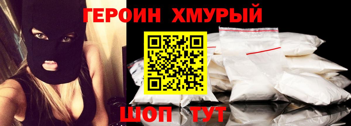 Белово  Героин Heroin  Героин  Вход с VPN 