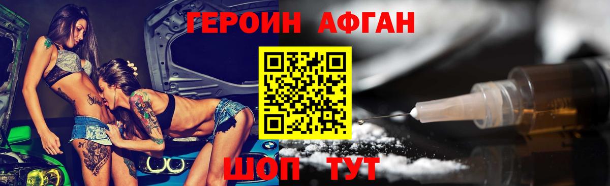 ГЕРОИН герыч Белово