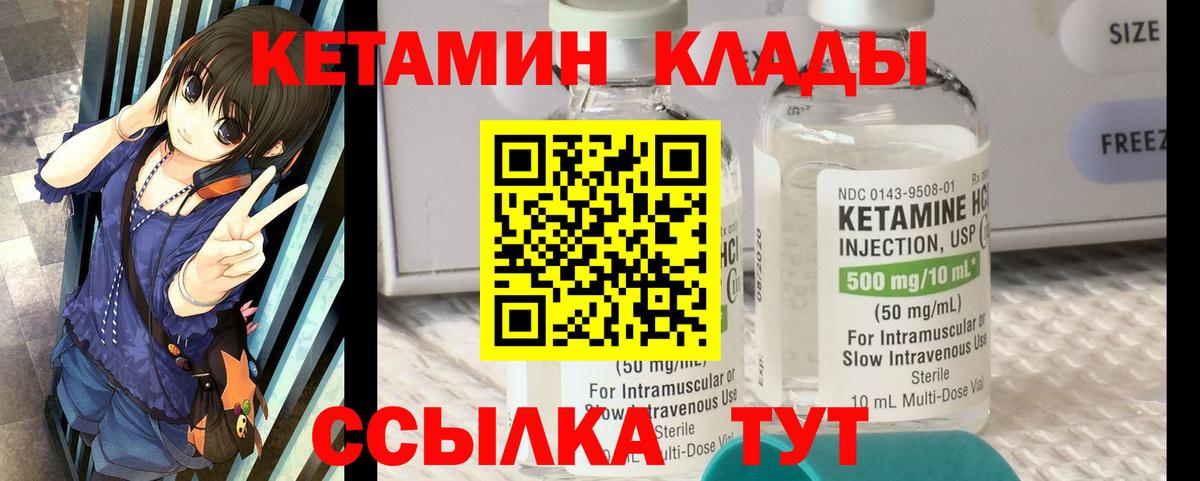 Кетамин VHQ  Вход с VPN  Белово 