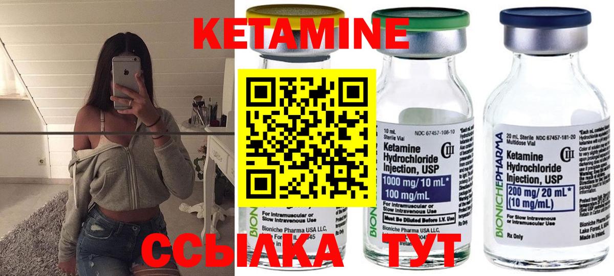 Кетамин ketamine Белово