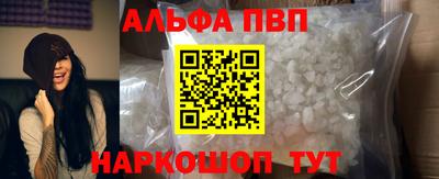 ALPHA PVP Бузулук