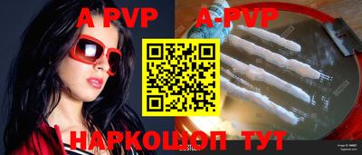 ALPHA PVP Бузулук