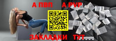 ALPHA PVP Бузулук