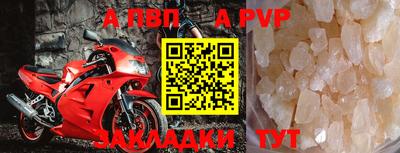 ALPHA PVP Бузулук