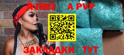 ALPHA PVP Бузулук
