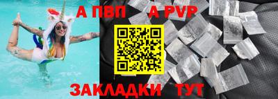 ALPHA PVP Бузулук
