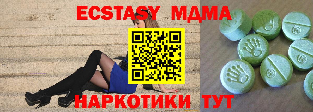 МДМА Molly Белово
