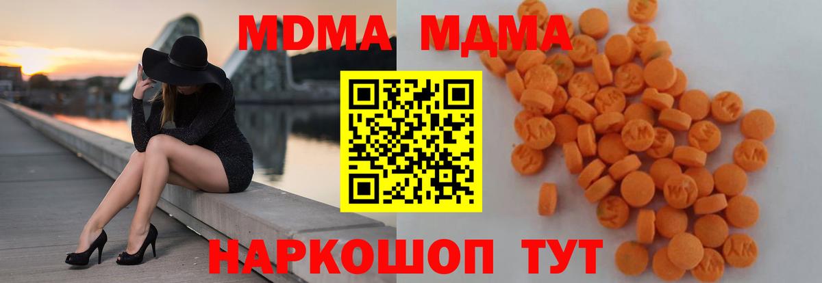 Белово  МДМА молли  Вход с VPN  МДМА Molly 