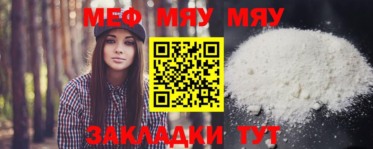 МЕФ  МЯУ-МЯУ mephedrone  Белово  Вход с VPN  Меф 4 MMC 
