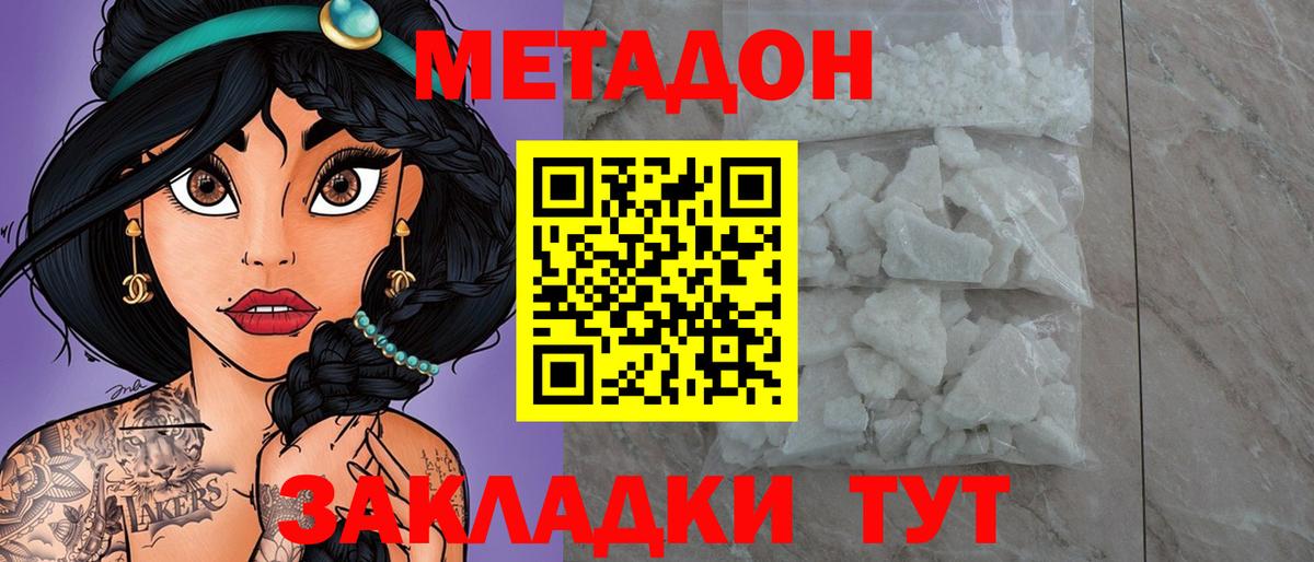 Белово  МЕТАДОН мёд  Метадон мёд  сайты даркнета официальный сайт  Вход с VPN 
