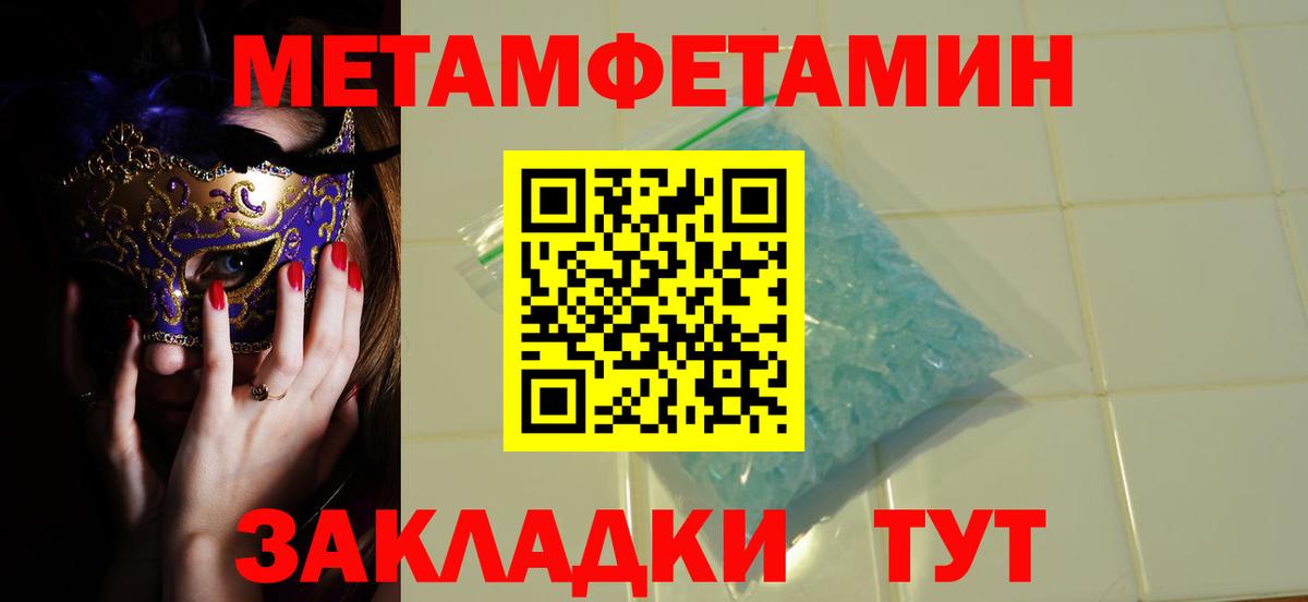 МЕТАМФЕТАМИН  Метамфетамин винт  Вход с VPN  Белово  Метамфетамин винт 