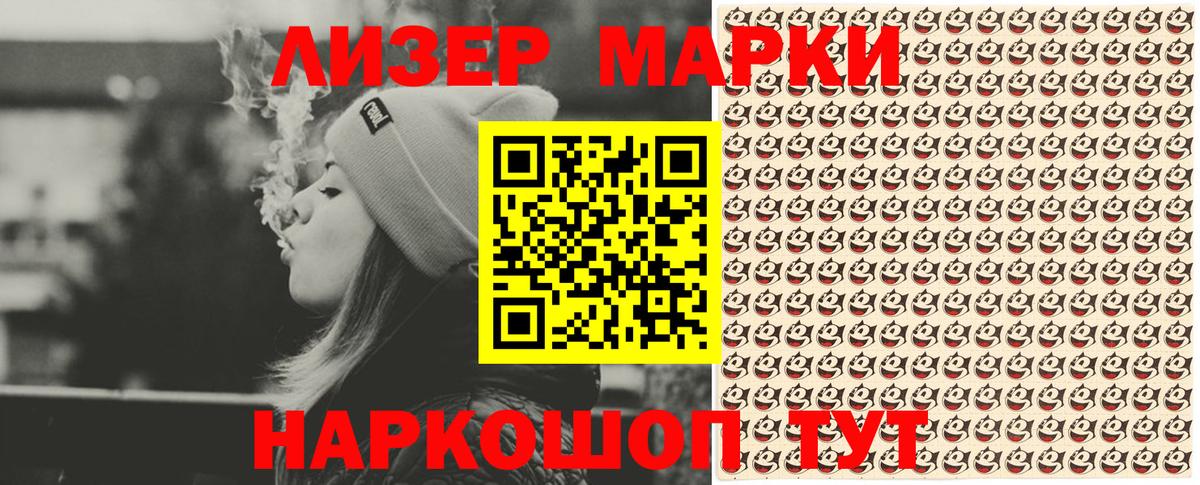 Наркотические марки 1,8мг Белово