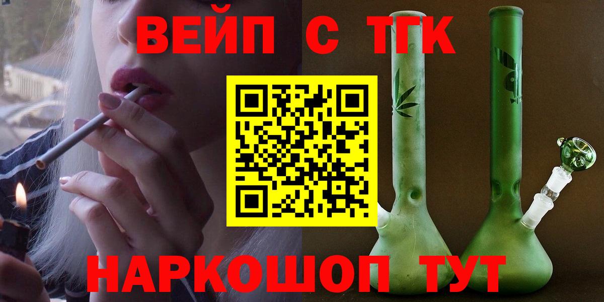 ТГК THC oil Белово
